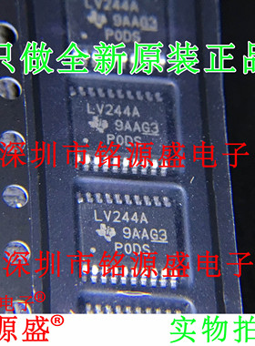铭源盛 全新 SN74LV244APWR SN74LV244 丝印LV244A TSSOP20 芯片