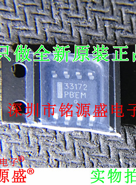 铭源盛 全新 MC33172DR2G MC33172DR2 MC33172 33172 SOP8 芯片
