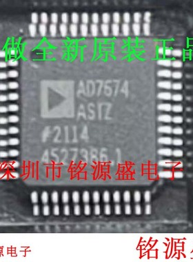 铭源盛 全新 AD7674ASTZ AD7674AST AD7674 QFP48 模数转换器芯片