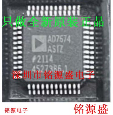 铭源盛 全新 AD7674ASTZ AD7674AST AD7674 QFP48 模数转换器芯片