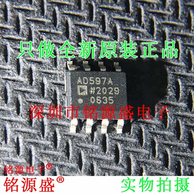 全新原装 AD597ARZ AD597AR AD597A AD597 SOP8 温度传感器 芯片