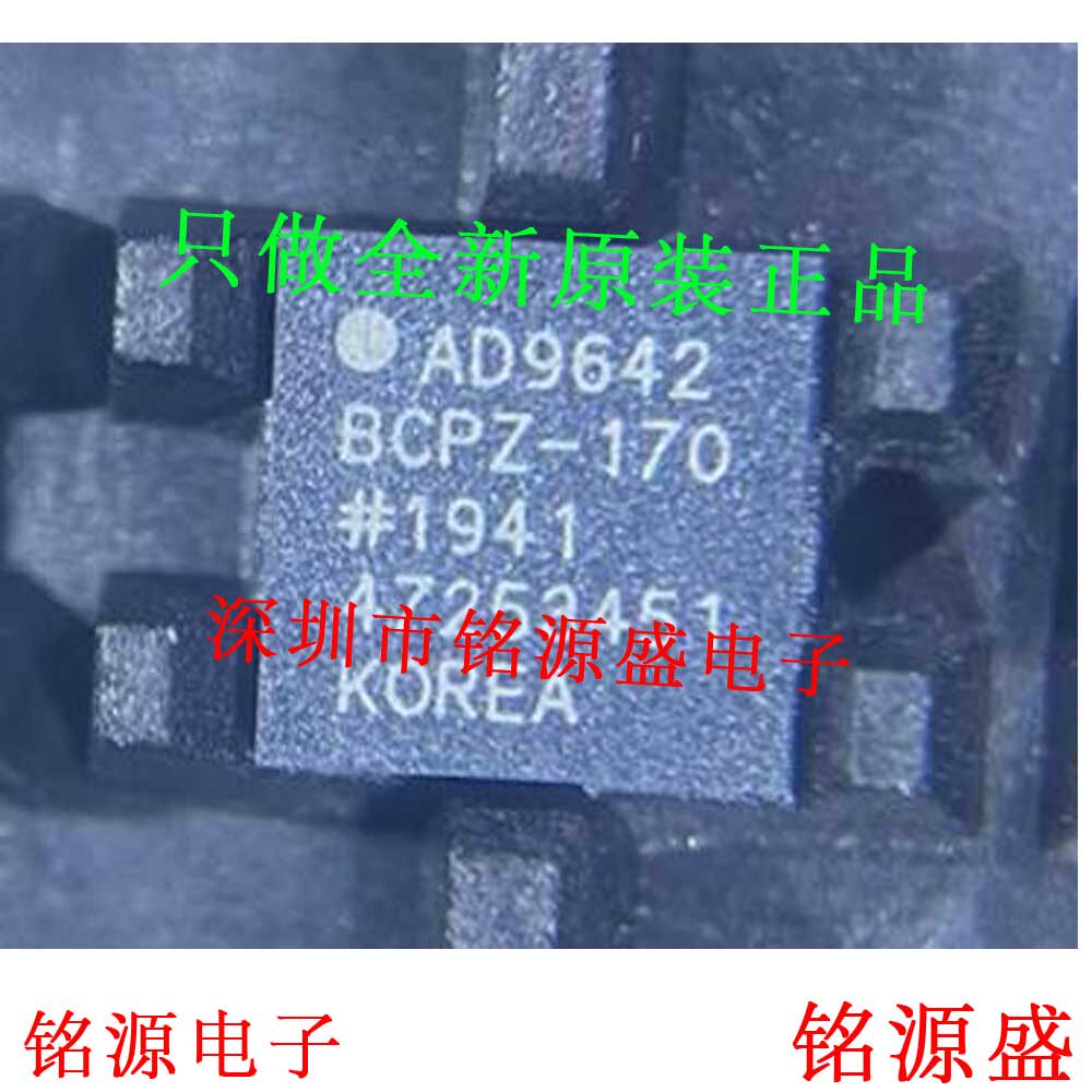 铭源盛 全新原装 AD9642BCPZ-170 AD9642BCPZ AD9642 LFCSP32芯片