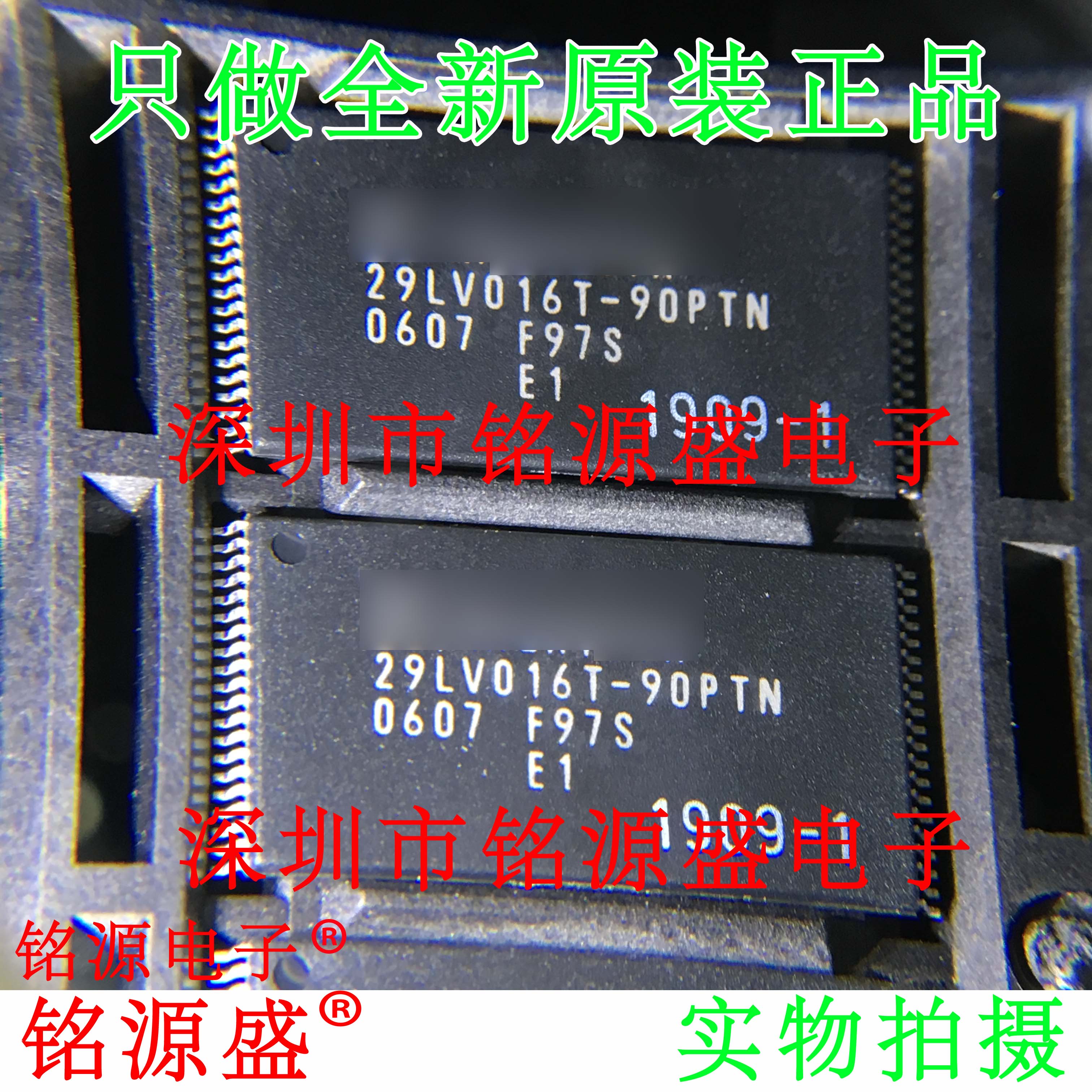 铭源盛 全新原装 MBM29LV016T-90PTN 29LV016T-90PTN TSOP40 芯片