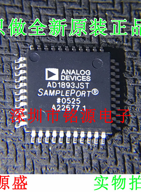 全新 AD1893JSTZ AD1893JST AD1893 QFP44音频采样频率转换器芯片