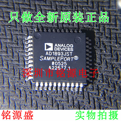 全新 AD1893JSTZ AD1893JST AD1893 QFP44音频采样频率转换器芯片