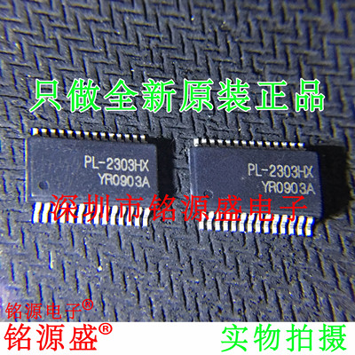 铭源盛PL2303HXD PL-2303HXDLF PL-2303HXD PL-2303HX SSOP28芯片