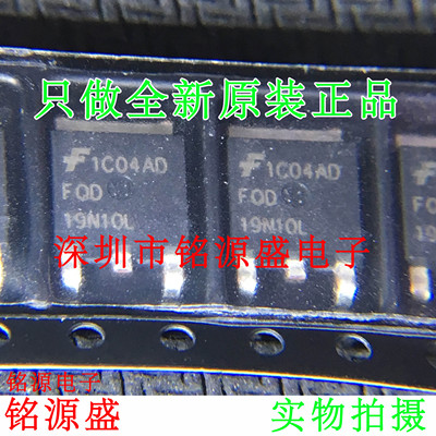 铭源盛 FQD19N10L 19N10L 15.6A 100V TO-252 N沟道场效应管 芯片