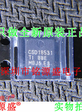 【铭源电子】全新原装正品 CSD18531Q5A CSD18531 SON5X6 芯片