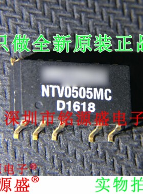 铭源盛 全新原装正品 NTV0505MC NTV0505 转换器 模块 SOP10 芯片