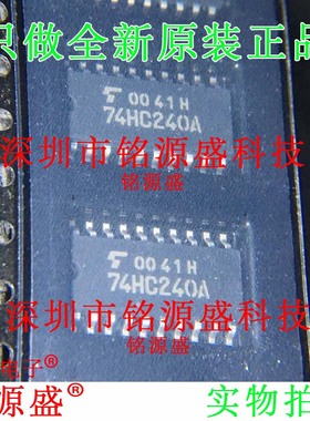 铭源盛 全新原装 TC74HC240AF TC74HC240 74HC240A SOP14 芯片