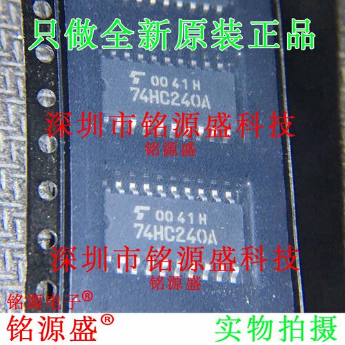 铭源盛 全新原装 TC74HC240AF TC74HC240 74HC240A SOP14 芯片