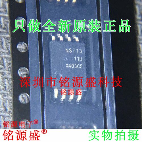 铭源盛 全新原装 NSI1311-DSWVR NSI1311-DSWV NSI1311 SOP8 芯片