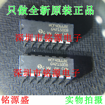 【铭源电子】全新原装正品 HCF4066BE HCF4066 DIP14 直插 芯片