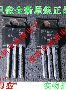 铭源盛 全新原装正品 IRF842PBF IRF842 500V 7.0A TO-220 晶体管