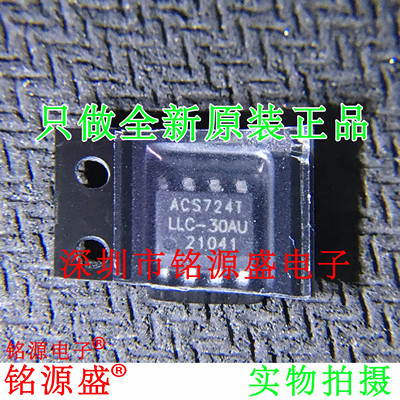 全新ACS724LLCTR-30AUSOP8芯片