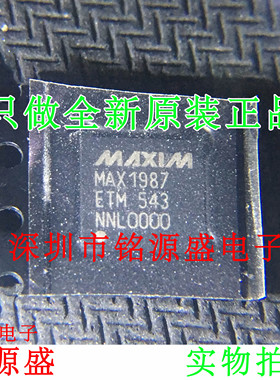 铭源盛 全新原装 MAX1987ETM+T MAX1987ETM MAX1987 QFN48 芯片