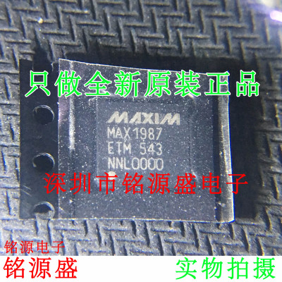 铭源盛 全新原装 MAX1987ETM+T MAX1987ETM MAX1987 QFN48 芯片