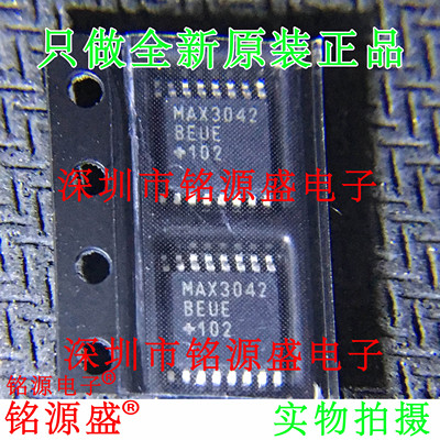 铭源盛 全新 MAX3042BEUE+T MAX3042BEUE MAX3042 TSSOP16 芯片