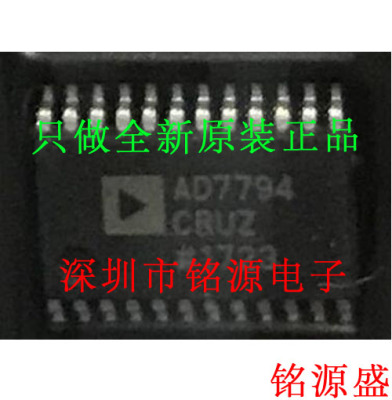 全新原装 AD7794CRUZ AD7794CRU AD7794 TSSOP24 模数转换器 芯片