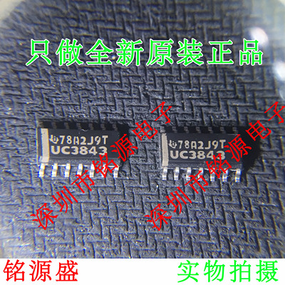 【铭源电子】全新原装正品 UC3843DR UC3843D UC3843 SOP14 芯片