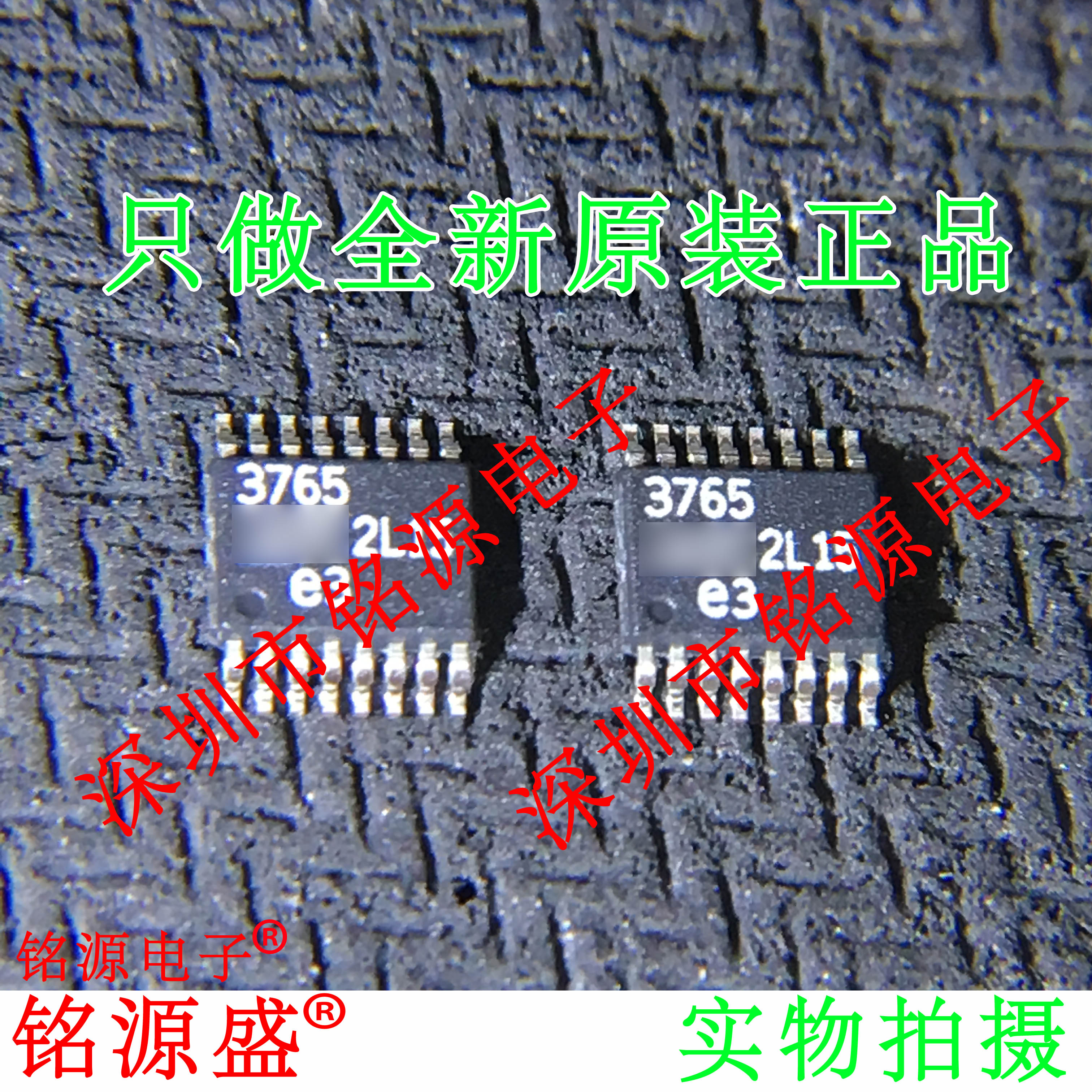 铭源盛 全新原装 LTC3765MPMSE LTC3765丝印3765 MSOP16控制器芯