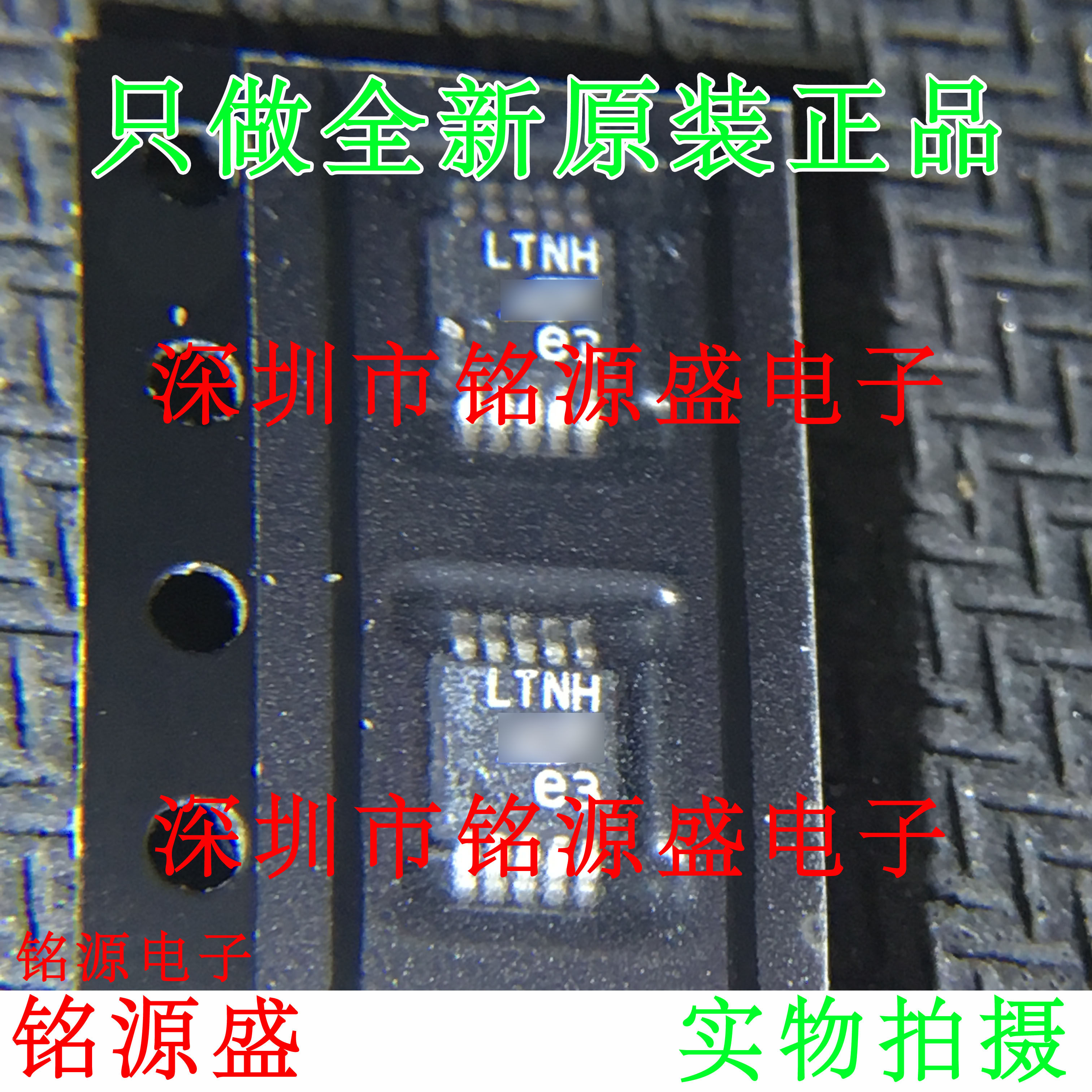【铭源电子】全新原装 LT1618EMS LT1618 丝印LTNH MSOP10 芯片