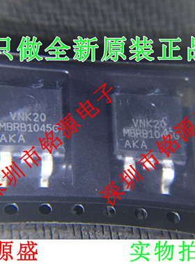 【铭源电子】全新 MBRB1045T4G MBRB1045T4 MBRB1045G TO-263芯片