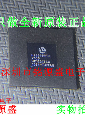铭源盛 全新原装正品 HI3516RFCV100 HI3516RFC BGA416 芯片