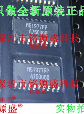 铭源盛 全新原装 M51977FP M51977F M51977 SOP20 切换控制器芯片