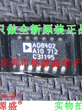全新 AD8402ARZ10-REEL AD8402AR10-REEL AD8402ARZ10 SOP14 芯片