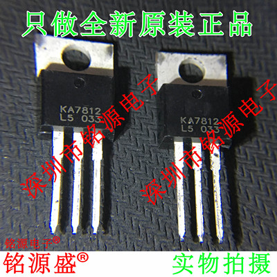 铭源盛 全新原装 KA7812ETU KA7812 TO-220 直插 芯片 三端稳压器