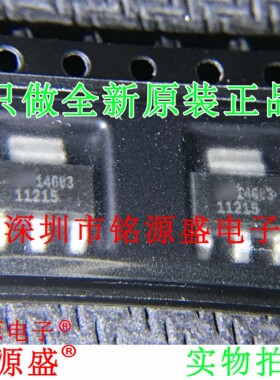 铭源盛 全新LT1121CST-5 LT1121CST LT1121 丝印11215 SOT223芯片