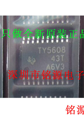 铭源盛 TLV5608IPWR TLV5608IPW TLV5608丝印TY5608 TSSOP20 芯片