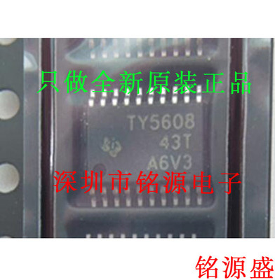 铭源盛 TLV5608IPWR TLV5608IPW TLV5608丝印TY5608 TSSOP20 芯片