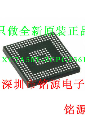 【铭源电子】全新原装 XC7A50T-2CPG236I XC7A50T BGA236 芯片