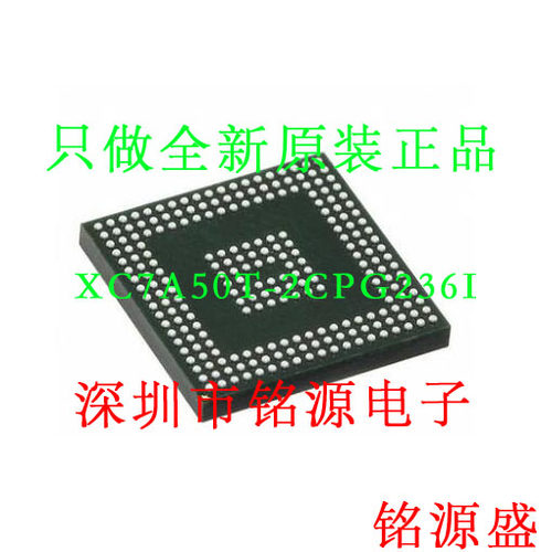 【铭源电子】全新原装 XC7A50T-2CPG236I XC7A50T BGA236 芯片