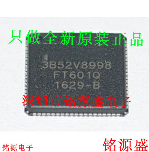 【铭源电子】全新原装正品 FT600Q-T FT600Q QFN56 芯片
