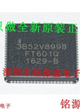 【铭源电子】全新原装正品 FT600Q-T FT600Q QFN56 芯片
