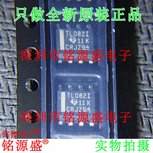 【铭源电子】全新原装 TL082IDR TL082ID TL082I TL082 SOP8 芯片