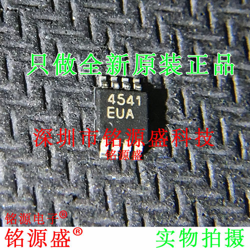全新 MAX4541EUA+T MAX4541EUA+ MAX4541EUA MAX4541 MSOP8 芯片