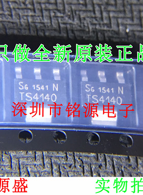 【铭源电子】全新 BTS4140N BTS4140 TS4140 SOT223 电源开关芯片