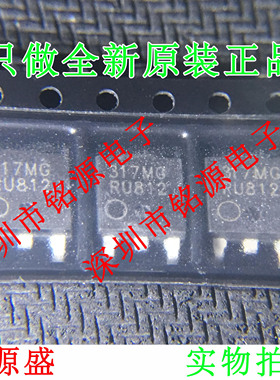 全新原装正品 LM317MDTRKG LM317MDT 317MG LM317 TO-252 芯片