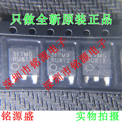 全新原装正品 LM317MDTRKG LM317MDT 317MG LM317 TO-252 芯片