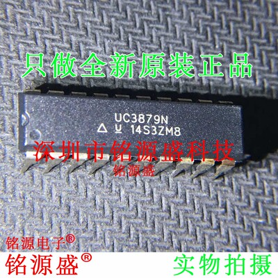 铭源盛 全亲原装 UC3879N UC3879 DIP20 直插 DC-DC电源 IC 芯片