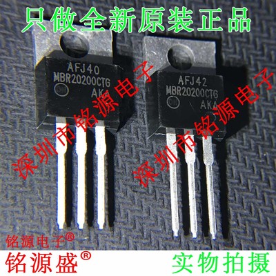 全新原装正品 MBR20200CTG MBR20200CT MBR20200 TO-220 直插芯片