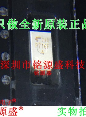 铭源盛 全新原装TLP716F(D4-TP,F TLP716F 丝印P716F SOP6 IC芯片