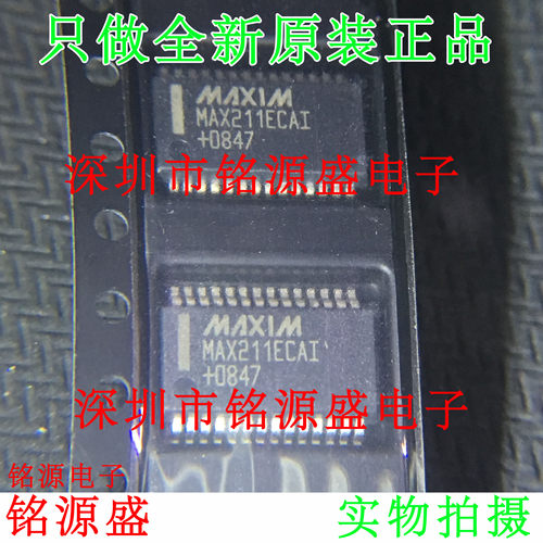 铭源盛 全新原装 MAX211ECAI+T MAX211ECAI MAX211 SSOP28 芯片