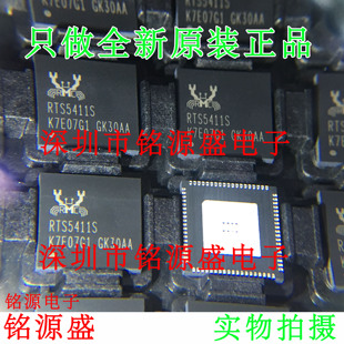 铭源盛 全新原装RTS5411S-GR RTS5411S RTS5411 QFN76 USB3.0芯片