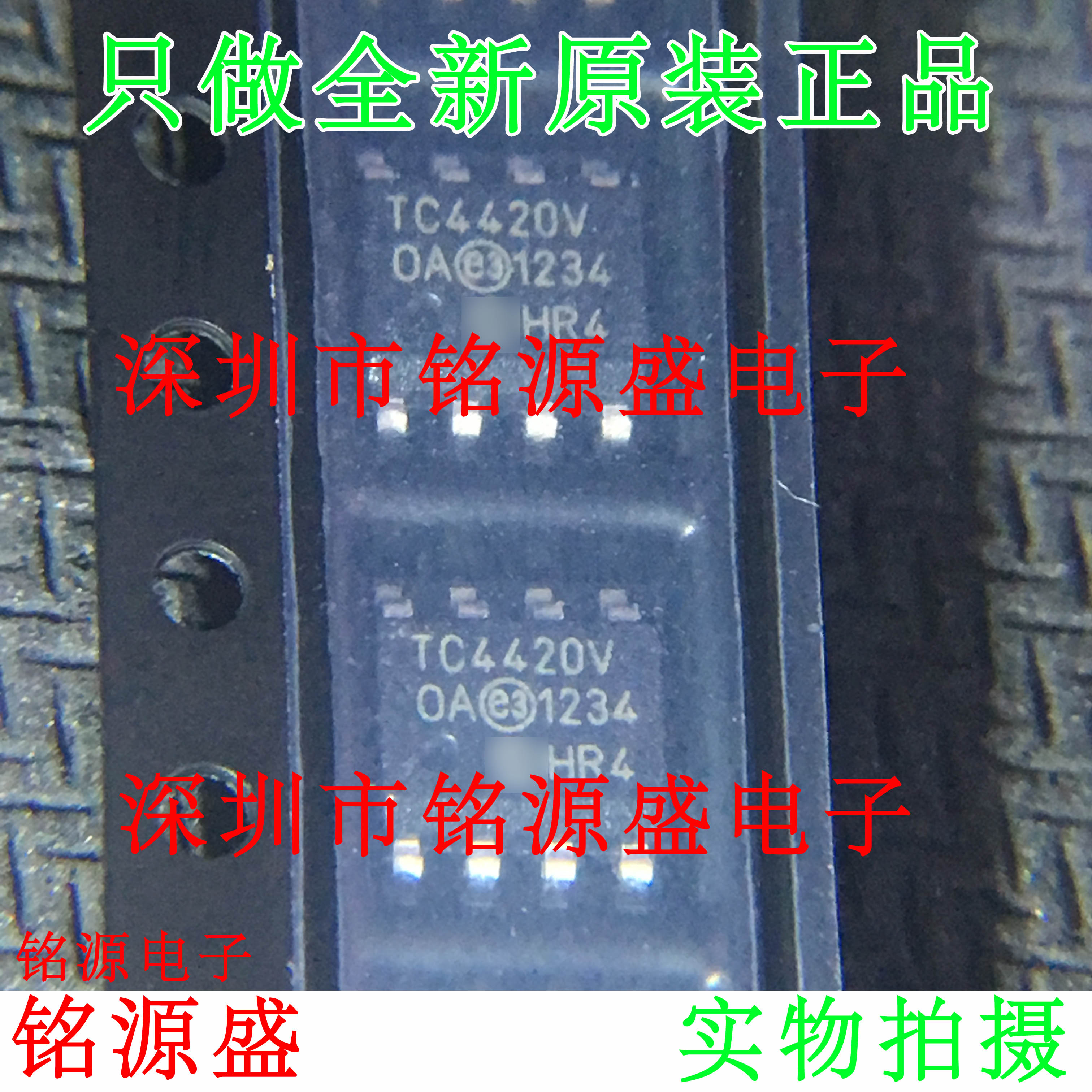铭源盛 全新 TC4420VOA713 TC4420VOA TC4420V TC4420 SOP8 芯片