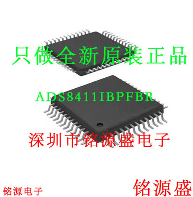 ADS8411IBPFBR ADS8411IBPFBT ADS8411IBPFB ADS8411I LQFP48芯片
